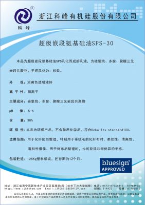 SPS-30