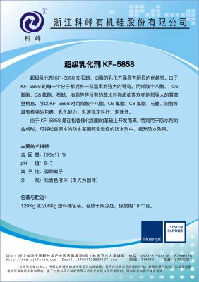 KF-5858