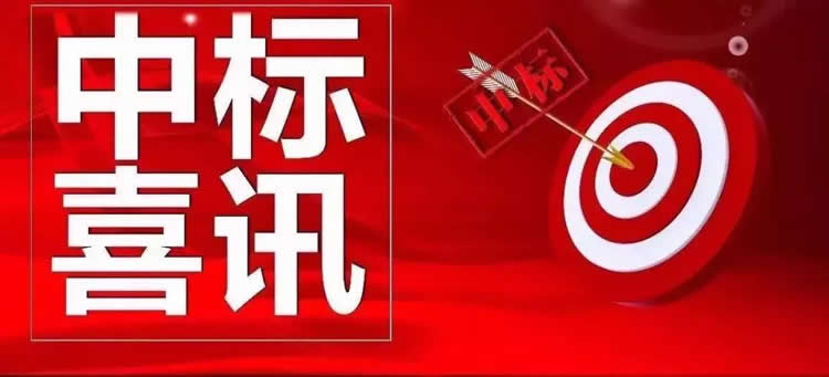喜訊!陜西意聯(lián)電氣中標中國鐵路上海局集團有限公司南京鐵路樞紐工程 喜訊!陜西意聯(lián)電氣中標中國鐵路上海局集團有限公司南京鐵路樞紐工程